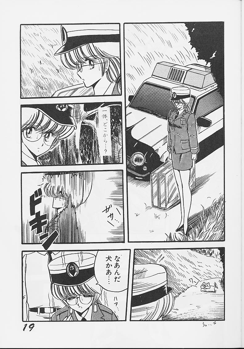(C36) [Circle Taihei-Tengoku (Horikawa Gorou)] Injokurei -hankanron bessatsu- page 18 full