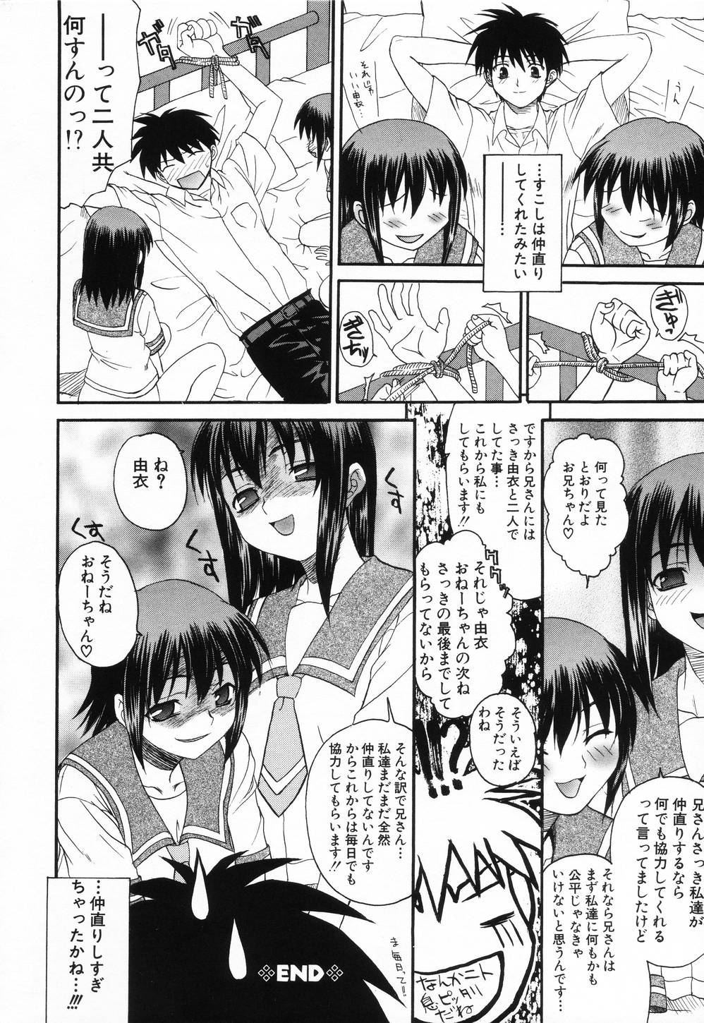 [Saegusa Kohaku] L.O.F ~Ai Fool~ page 19 full