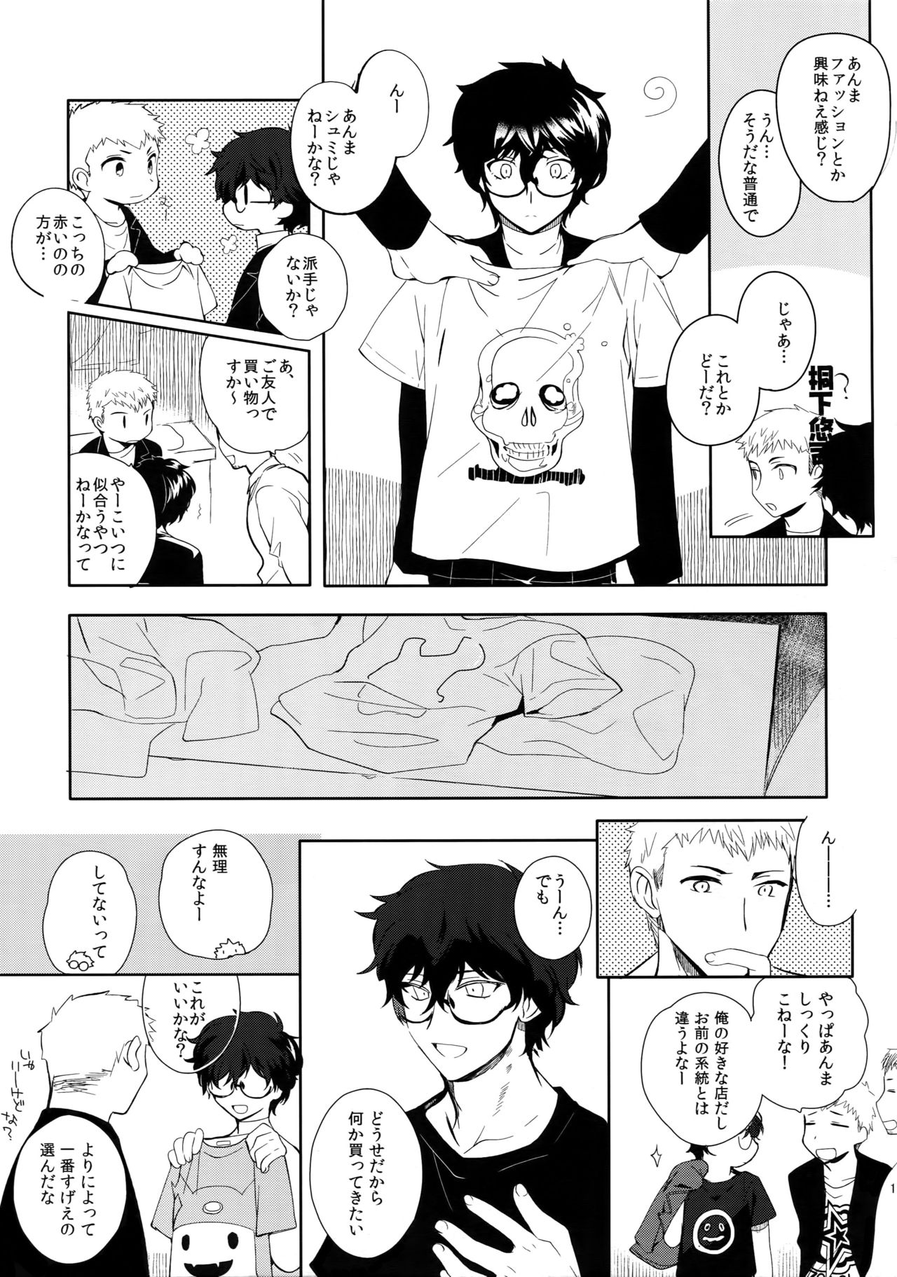 (SPARK12) [downbeat (Kirimoto Yuuji)] You're My Hero (Persona 5) page 16 full