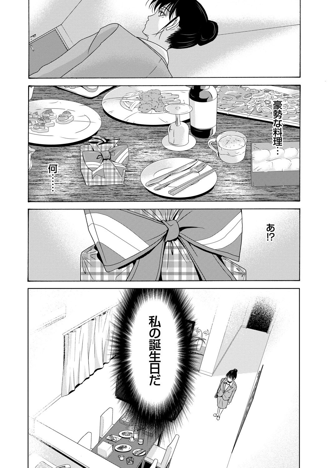 [Yokoyama Michiru] Haha ga Hakui o Nugu toki 4 [Digital] page 11 full