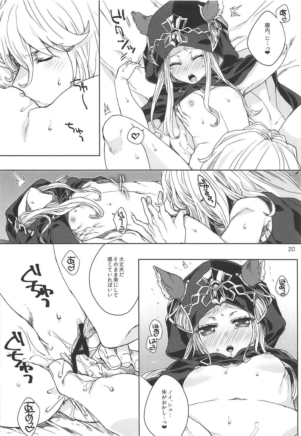 (C89) [Hachimitsu Romance (Eno Yukimi)] ma chérie (Granblue Fantasy) page 19 full