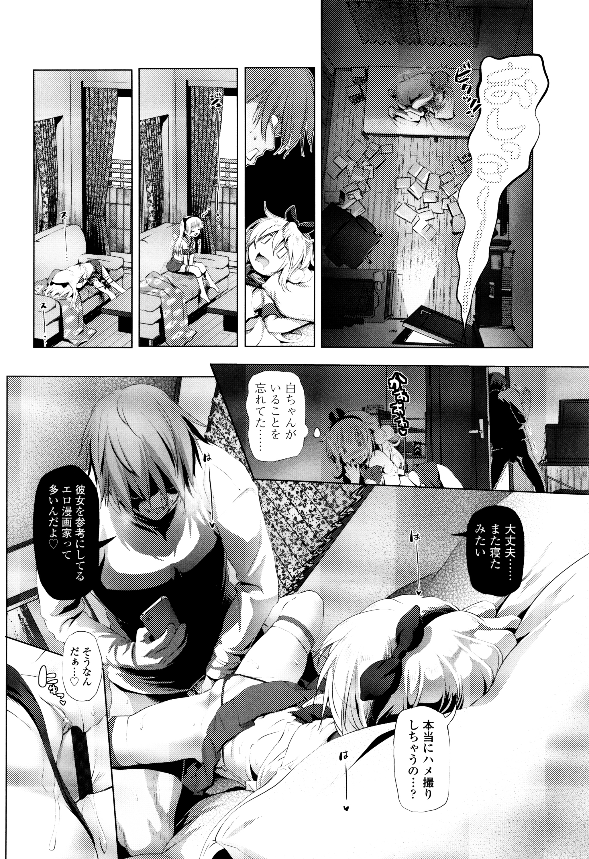 [Akazawa RED] Nama Loli page 49 full