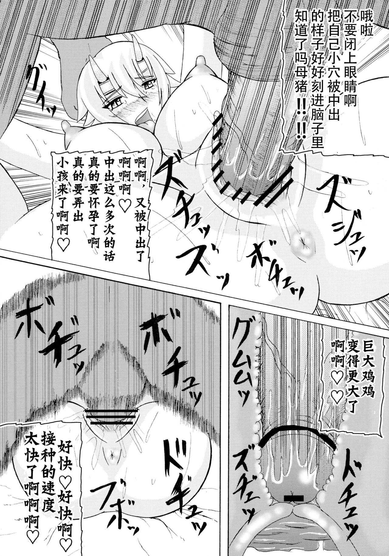 (SC37) [Kyoten Heichou (Iwai Takeshi)] Kyoufu no 14 e Ike (Queen's Blade) [Chinese] [不咕鸟汉化组] page 16 full