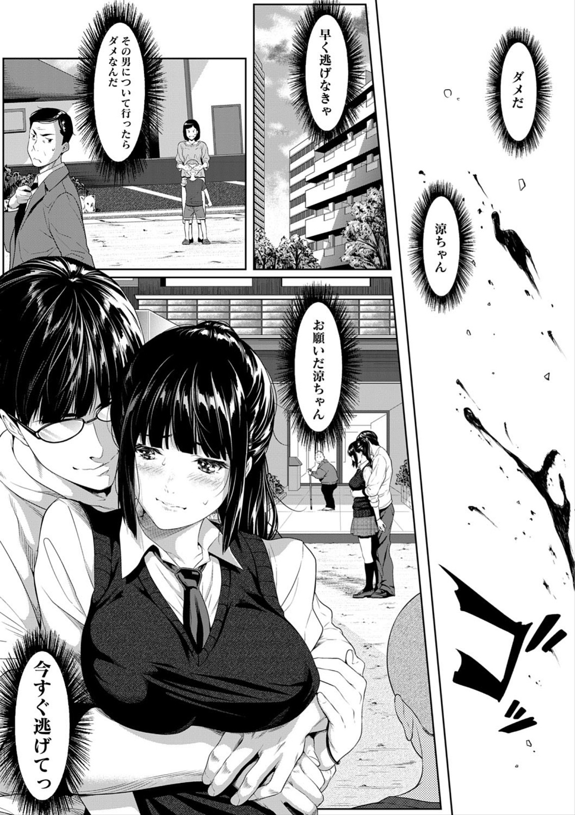 [Futamine Kobito] Tooi Kimi ni, Boku wa Todokanai [Digital] page 19 full