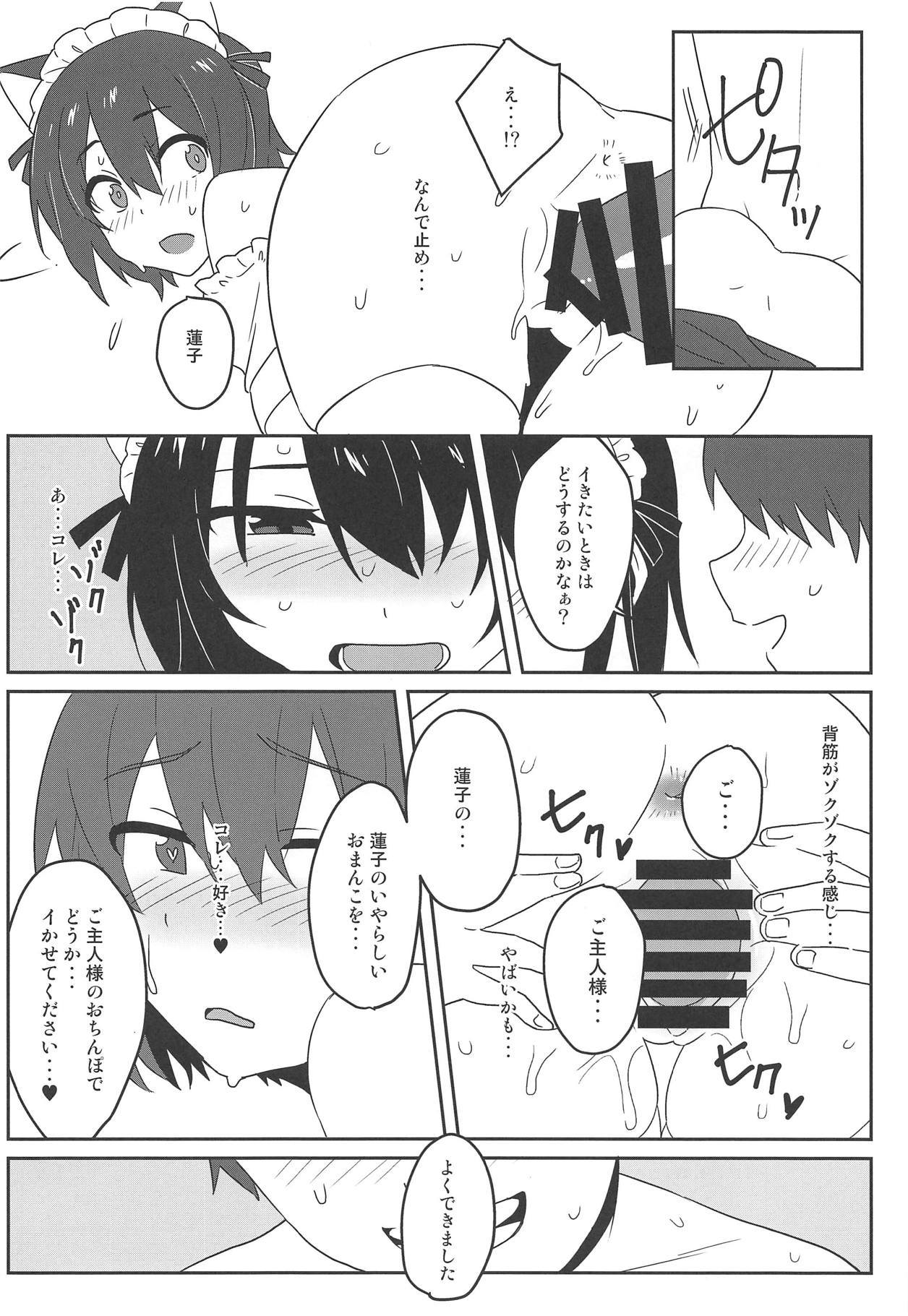 (Reitaisai 15) [Tojora-men (Toujou)] Naughty (Touhou Project) page 21 full