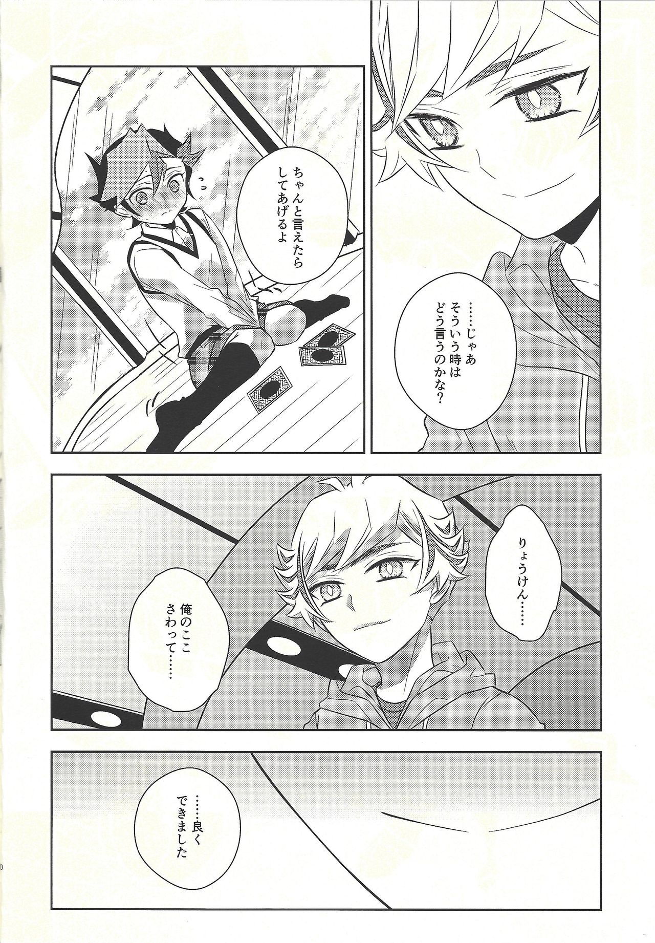 (Unmei o Michibiku Access Code) [Mocchi (Omochi)] Oyome-san wa 6-saiji (Yu-Gi-Oh! VRAINS) page 10 full