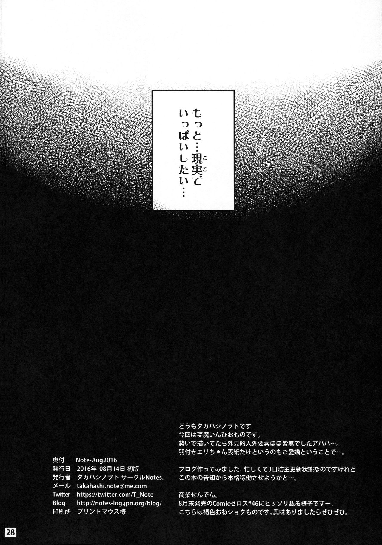 (C90) [Notes. (Takahashi Note)] Note-Aug2016 page 30 full