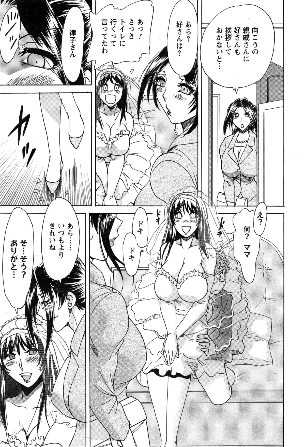 [Chanpon Miyabi] Toshishita Papa to Toshiue Musume page 49 full