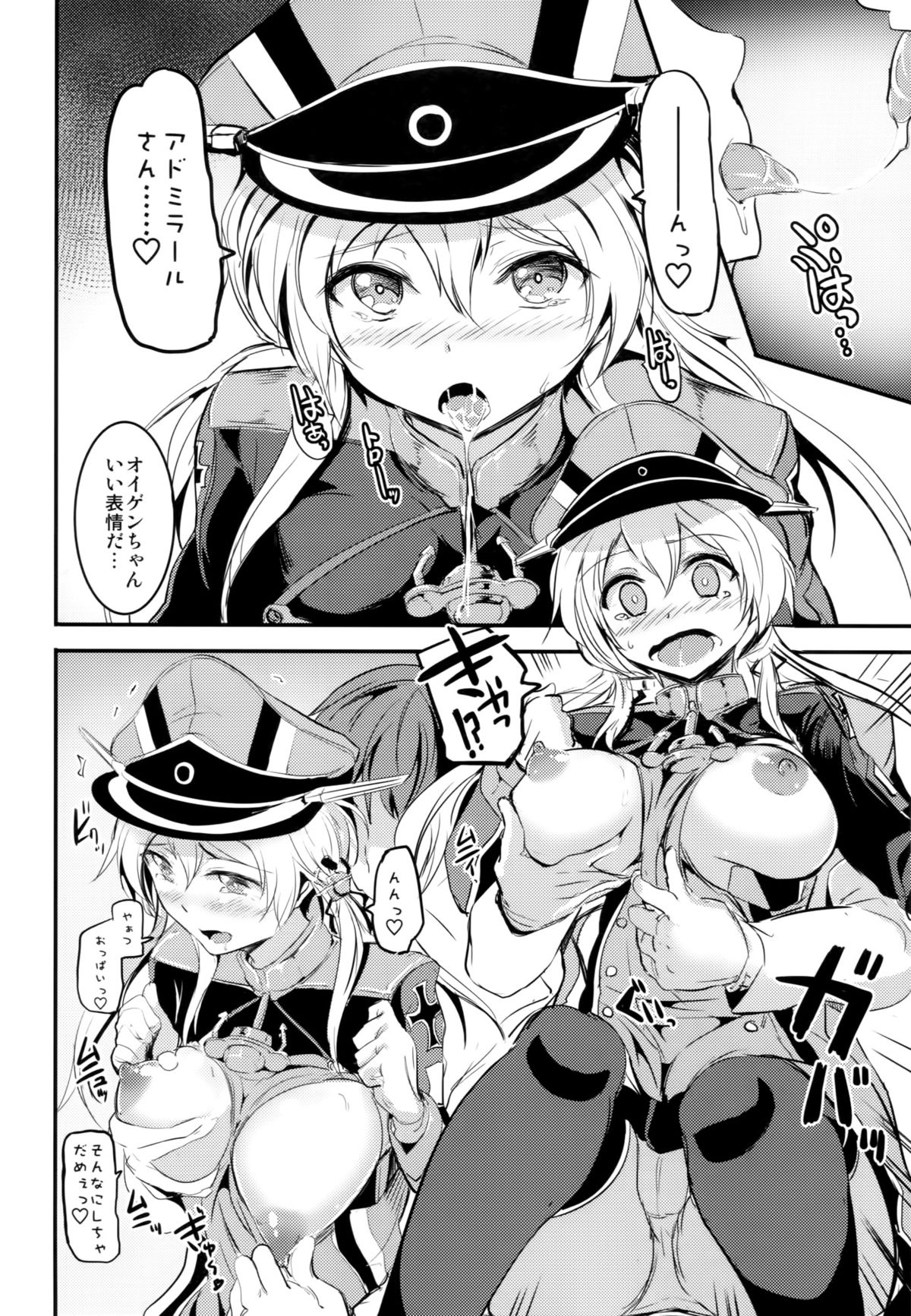 (COMIC1☆9) [AKACIA (Ginichi)] Choro Kawa Prinz Eugen (Kantai Collection -KanColle-) page 7 full