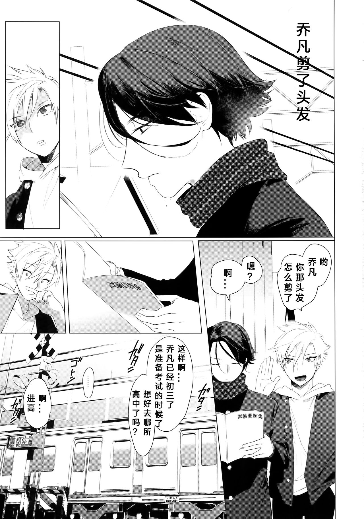 (C95) [SERVICE BOY (Hontoku)] Sachi, Aran [Chinese] page 2 full