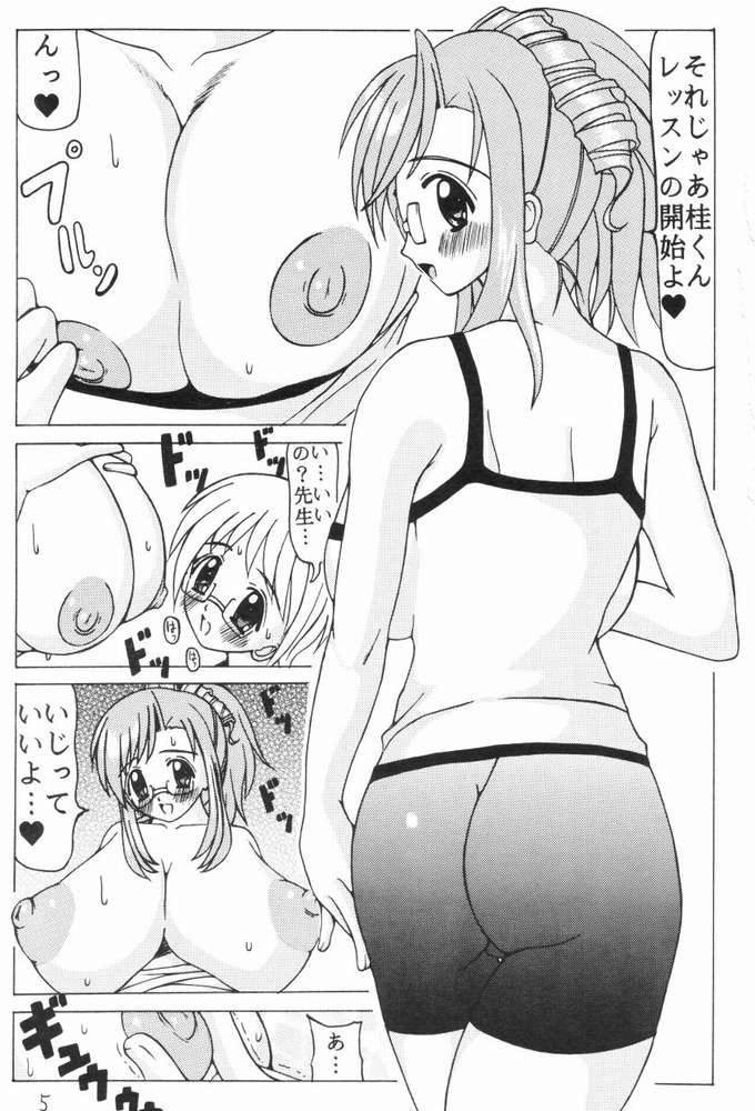 [Spirits of Sperm  - 液体の友社 (Shachi - しゃち)] みずほ先生のミルクレッスン (Onegai Teacher) page 4 full