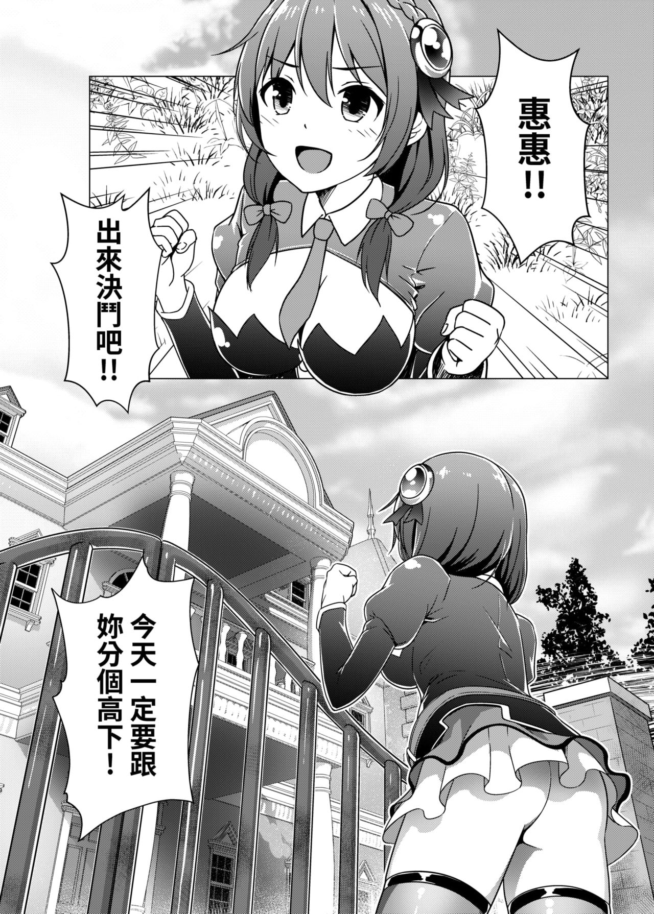 TRNS-04-Kon*Suba [Chinese Ver] page 3 full