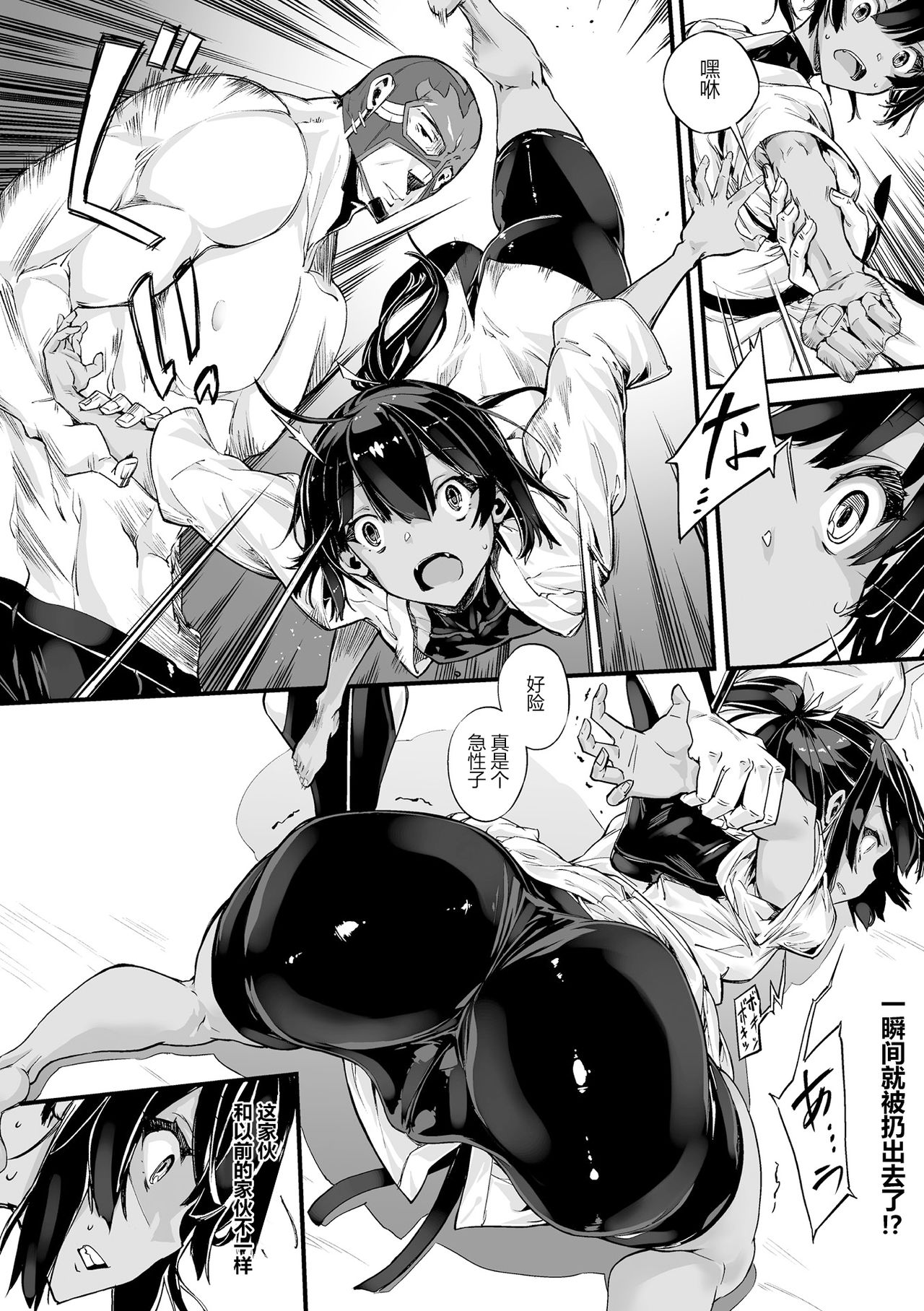 [Zutta] Houkago no revenge match (Haiboku Otome Ecstasy Vol.8)  [Chinese] [erqse个人汉化] [Digital] page 6 full