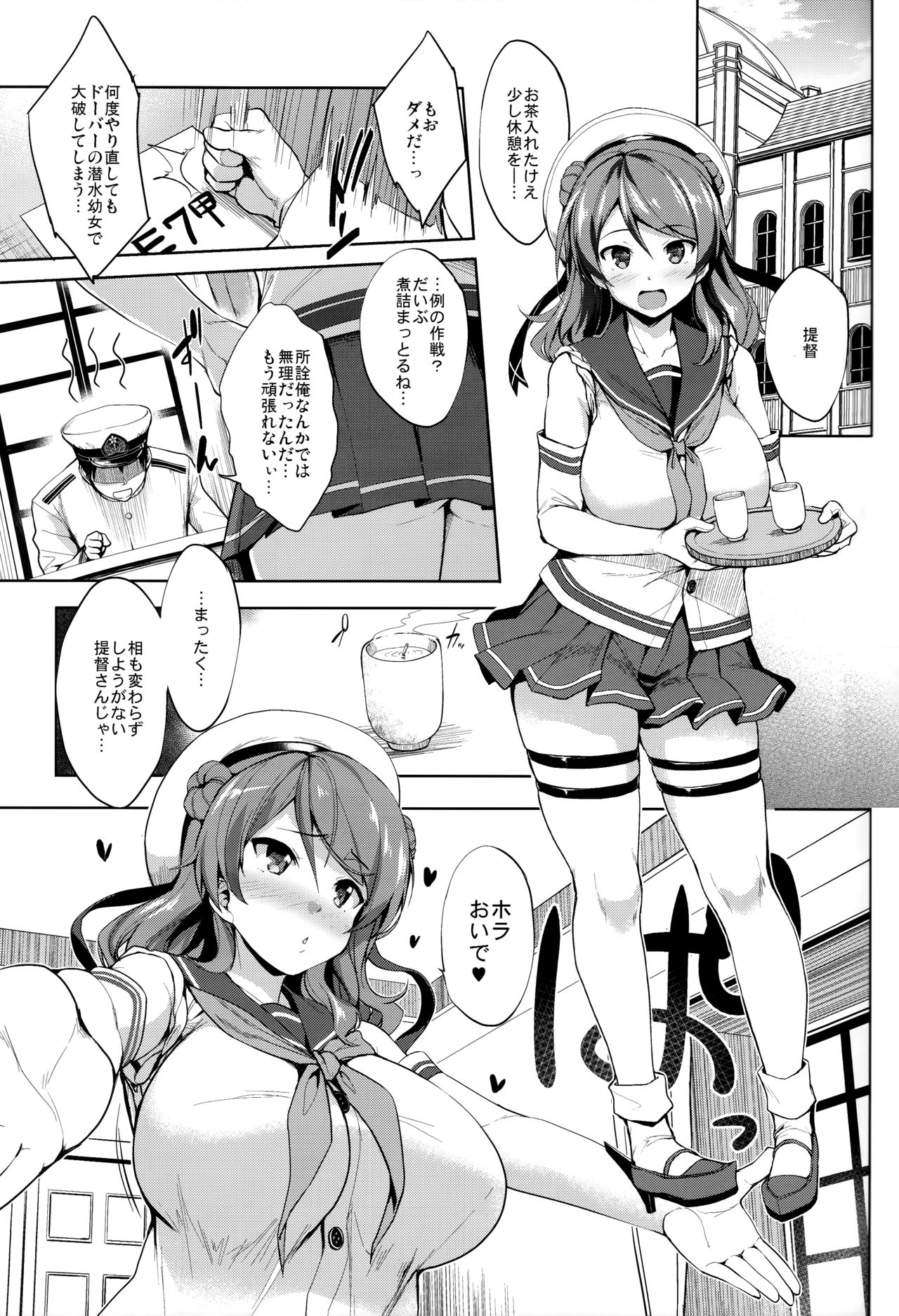 (C93) [Jouji Mujoh (Shinozuka George)] Ura Hama Pai (Kantai Collection -KanColle-) page 4 full