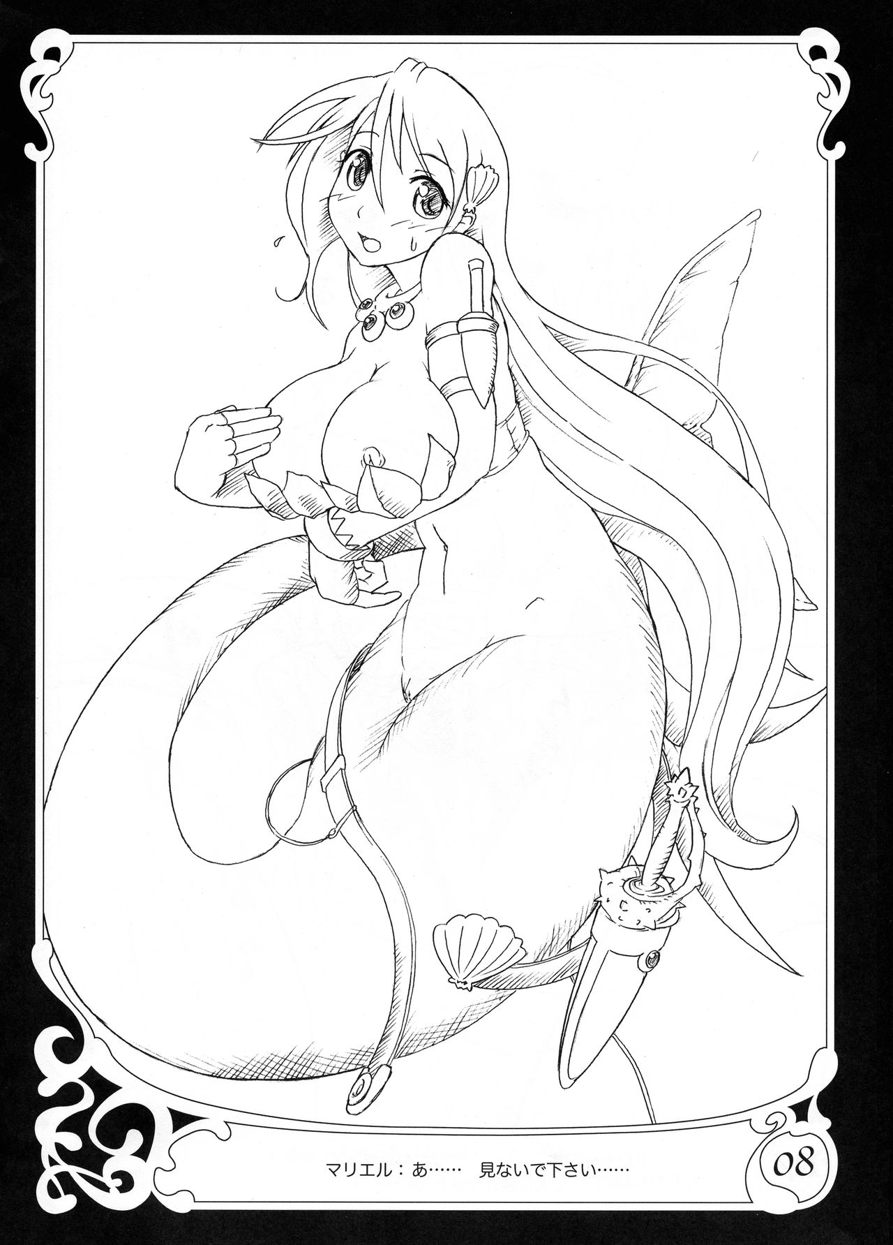[Futanaya (Xiarobo)] Queen of Chaos (Princess of Princess) page 8 full