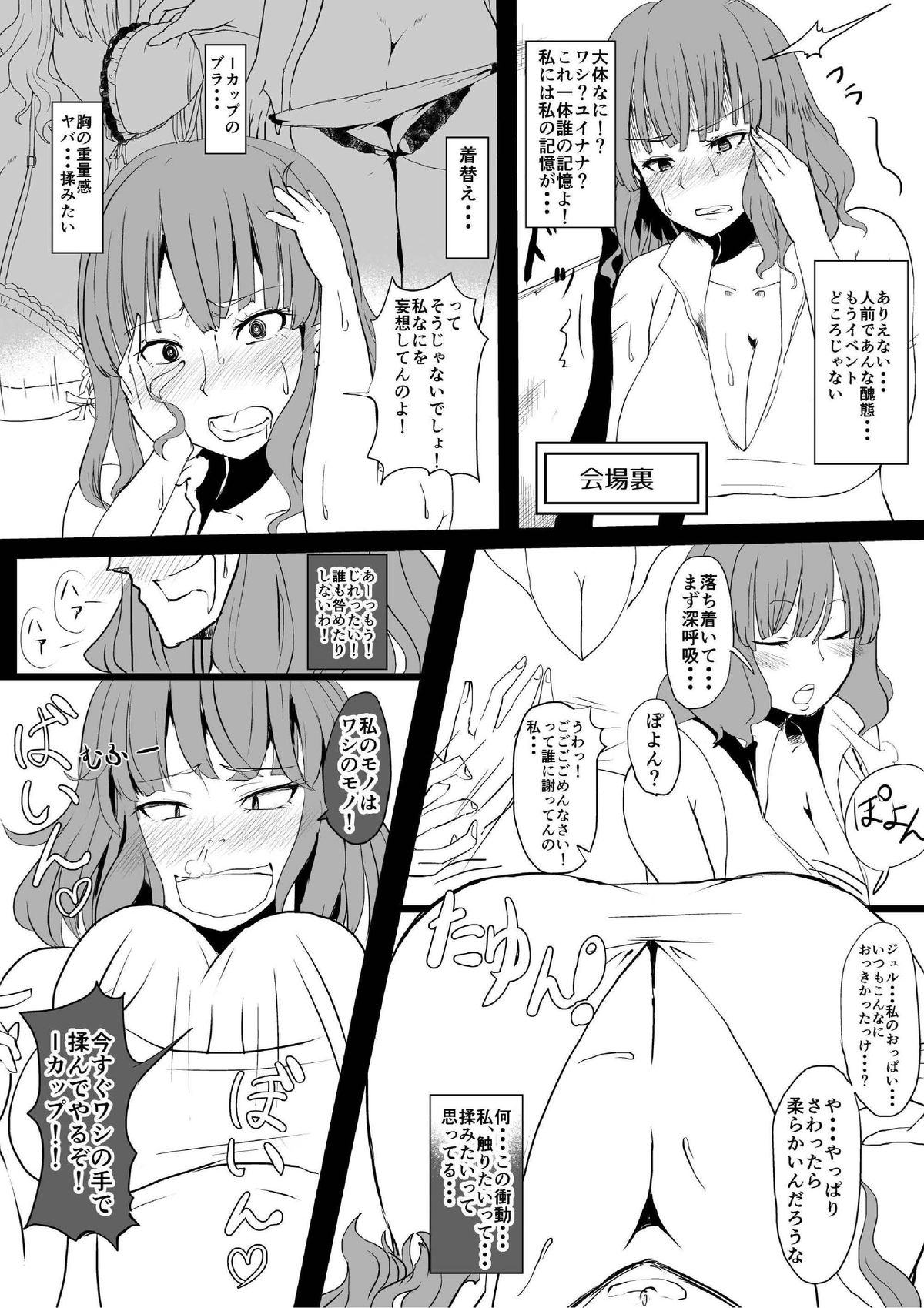 [Jibakurei no Su (Nibashin)] Onna no Kokoro o Ossanka Suru Camera [Digital] page 10 full