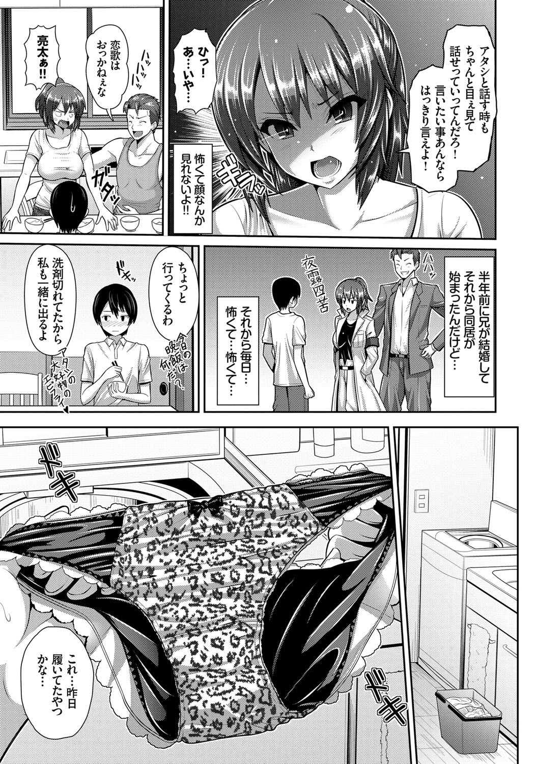 [Yu-ga] Hitozumajiwari [Digital] page 61 full