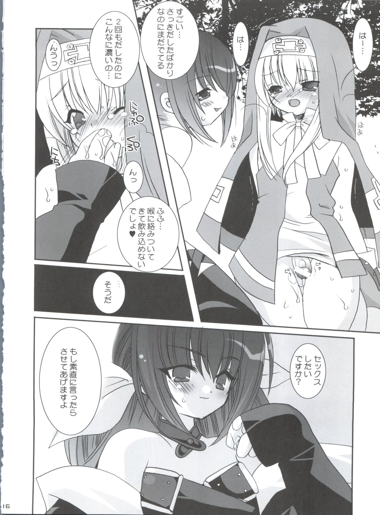 (Bridget Festival) [Kimpotsu (Kana)] Sukiburi (Guilty Gear XX) page 15 full