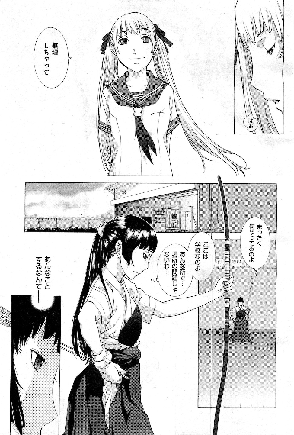 [Harazaki Takuma] Hanazono page 7 full