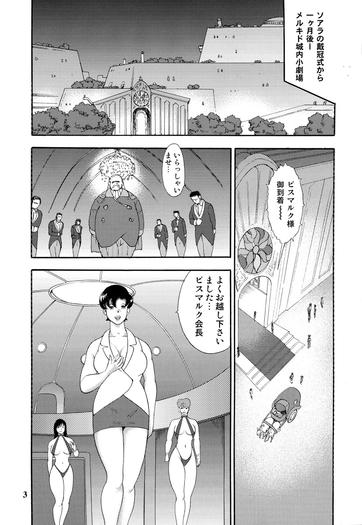 [Iihitoya Dosukoidou (Minor Boy)] Dorei Joou Soara vol. 6 page 5 full