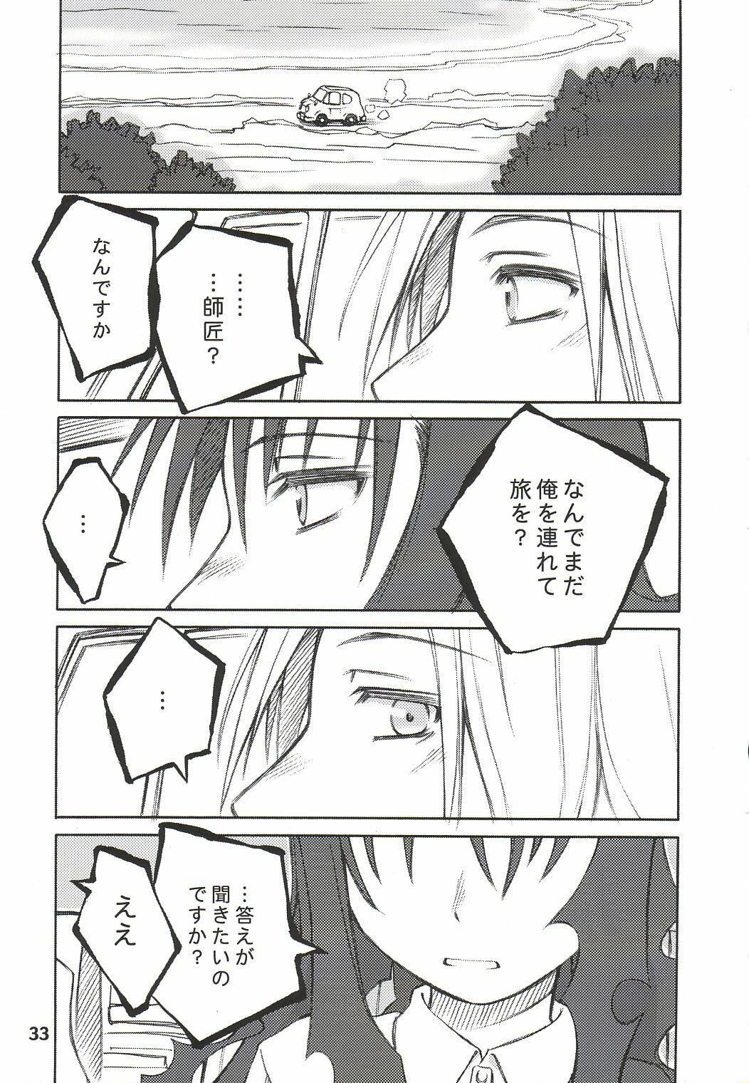 (CR34) [PLANET PORNO (Yamane)] HATE CAMPAIGN (Kino no Tabi) page 31 full