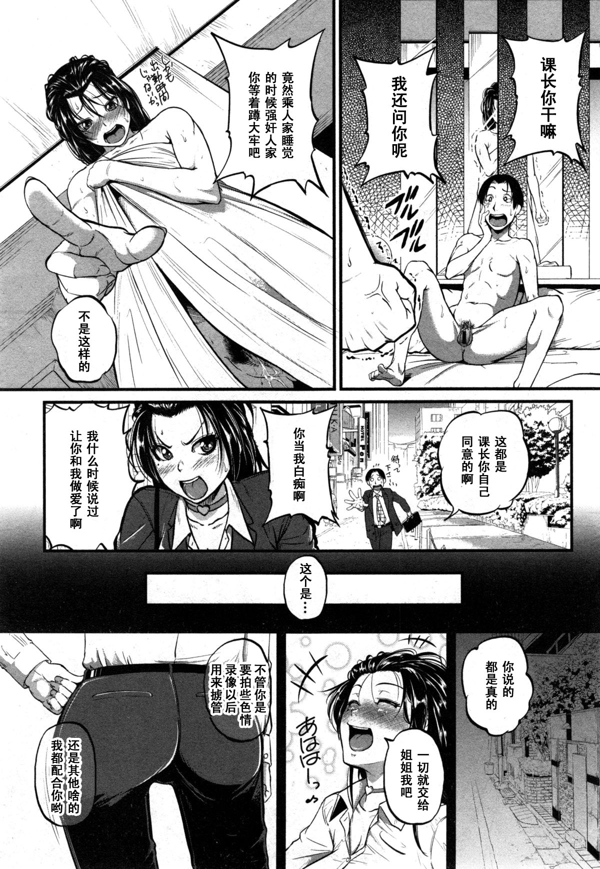 [Tonnosuke] Katase Kachou wa Mazo doRei (COMIC Shingeki 2014-12) [Chinese] [黑条汉化] page 5 full