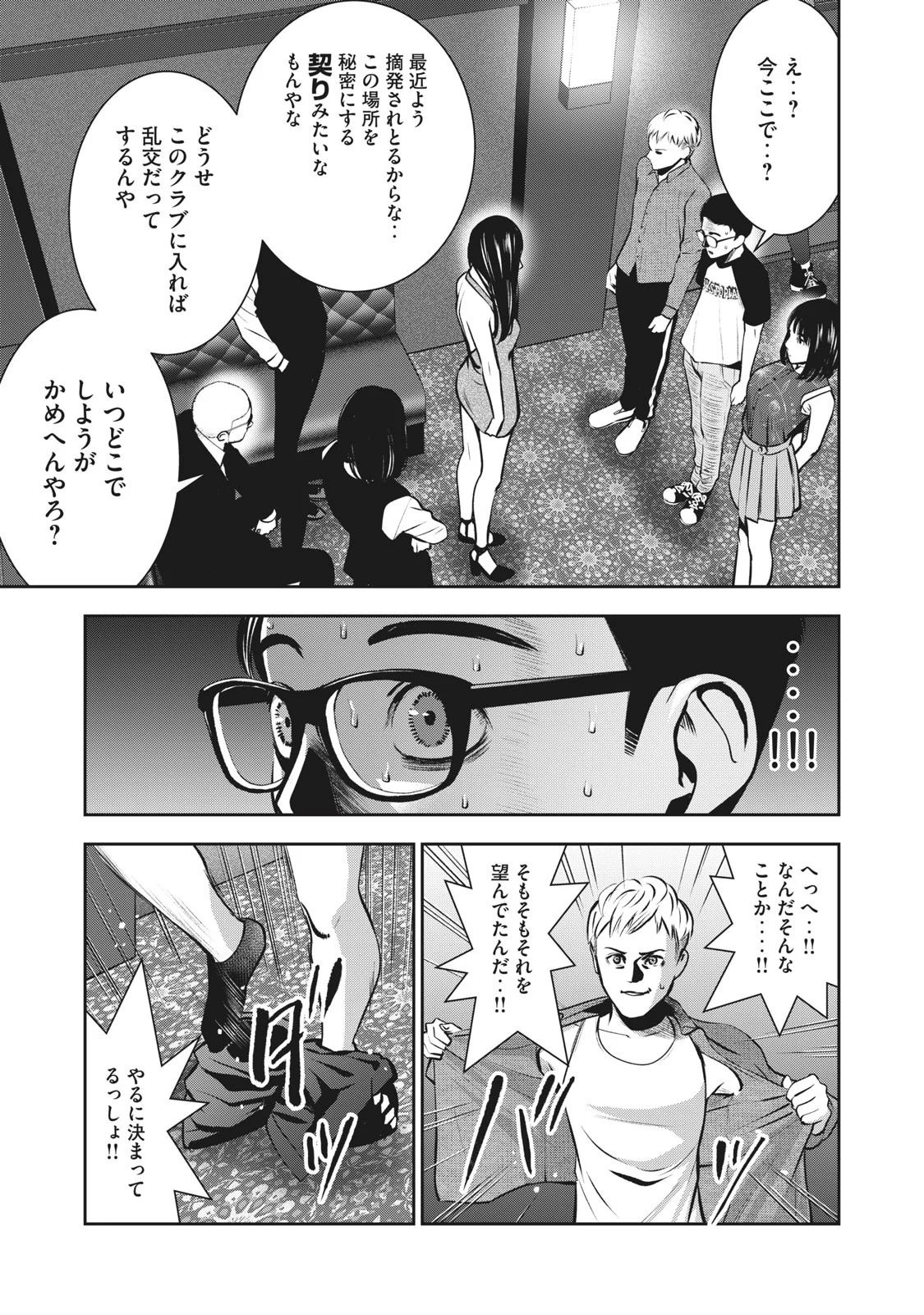 AKAI RINGO - RAW 7 Ch page 10 full