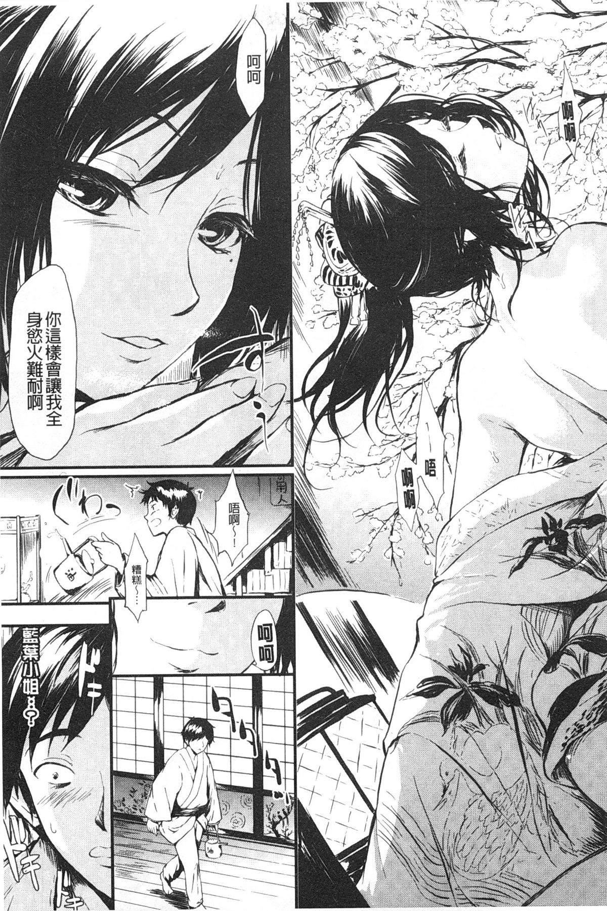 [Shiki Takuto] Tokoharu no Shoujo-tachi | 常春的少女們啊 [Chinese] page 20 full