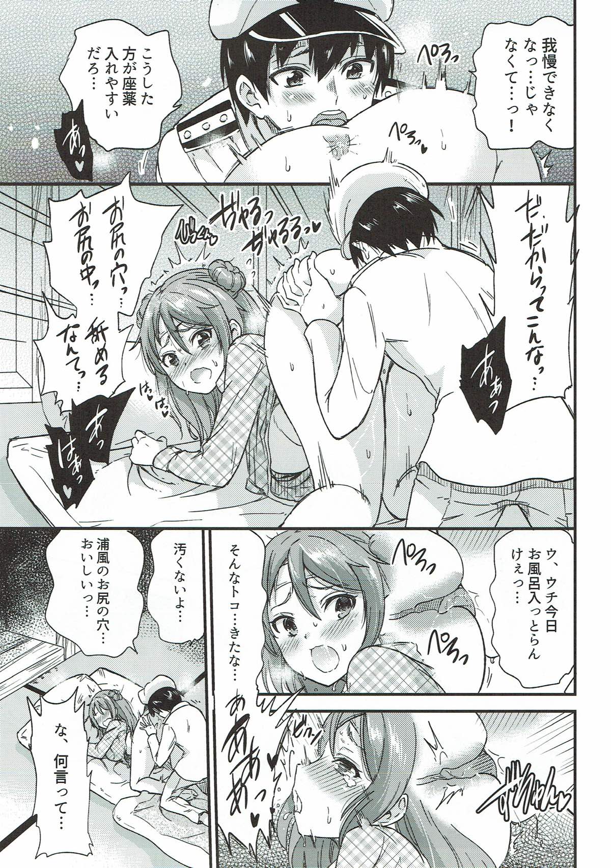 (COMIC1☆11) [sarfatation (Sarfata)] Genki ni Natte Urakaze-chan (Kantai Collection -KanColle-) page 8 full