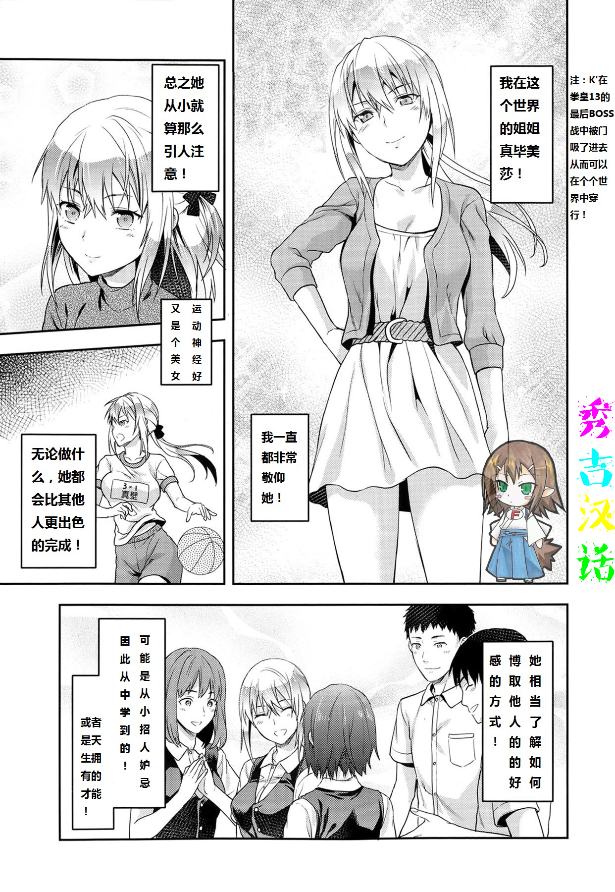 [Yuzuki N Dash] Green Eyes (COMIC SIGMA 2015-03) [Chinese] [秀吉汉化组] [Decensored] page 1 full