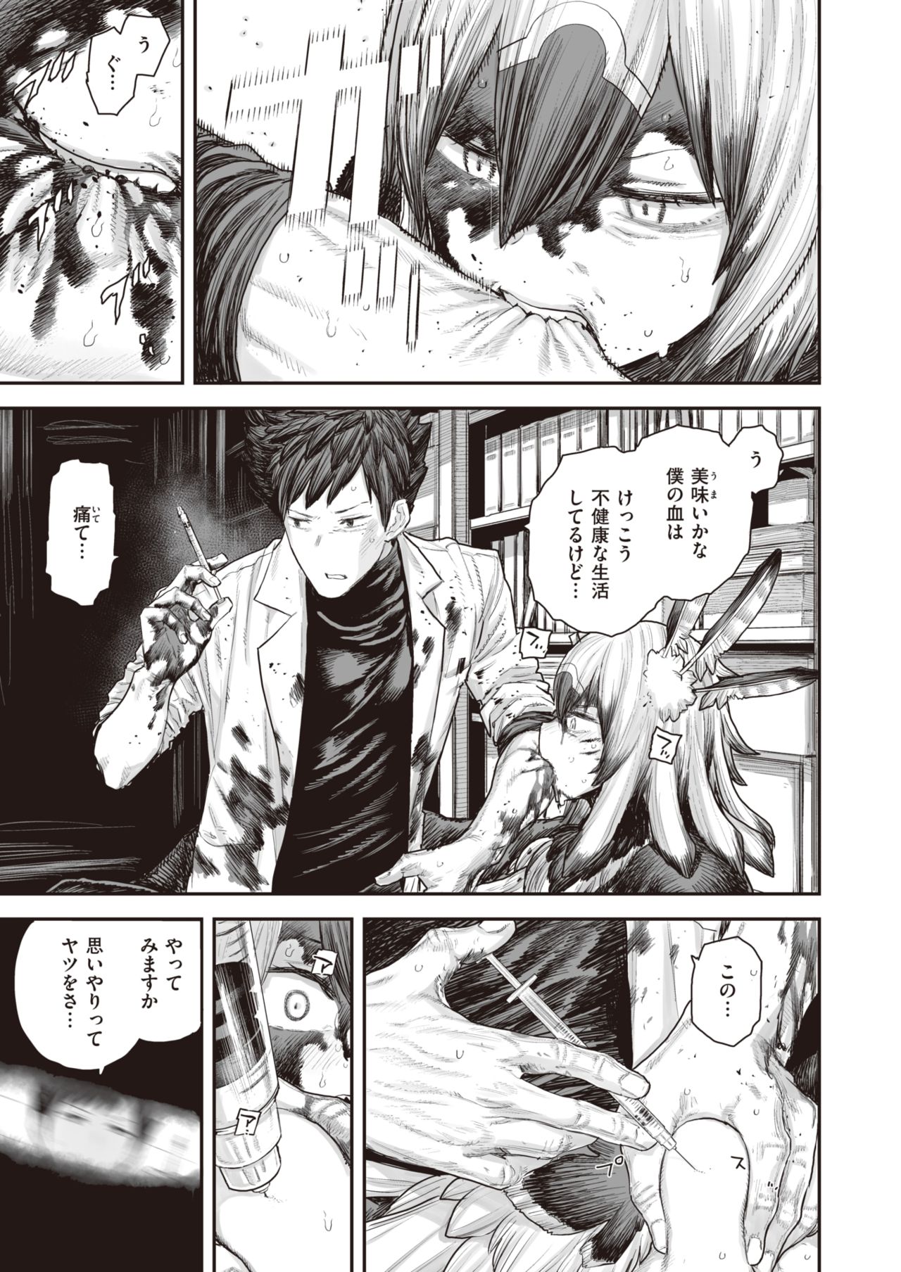 WEEKLY Kairakuten Vol.41 page 10 full