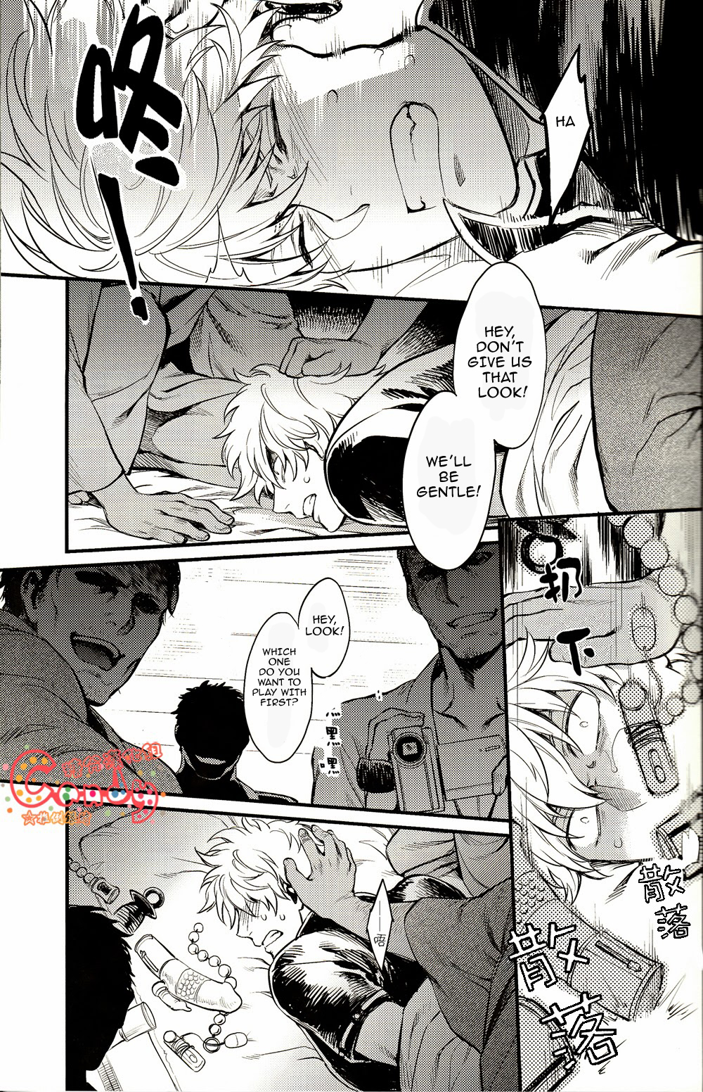 (SUPER22) [3745HOUSE, tekkaG (Mikami Takeru, Haru)] GET ME OUT (Gintama) [English] page 35 full