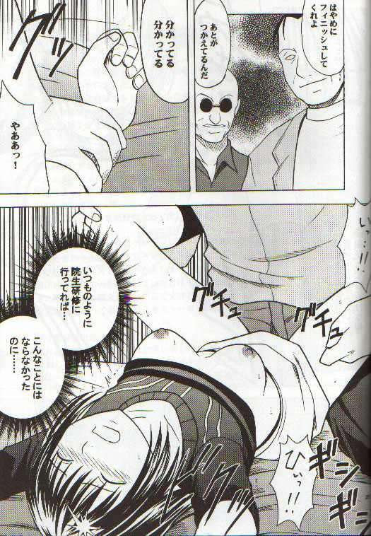 [Crimson Comics (Carmine)] Asumi no Go 2 -Keisotsu- (Hikaru No Go) page 26 full