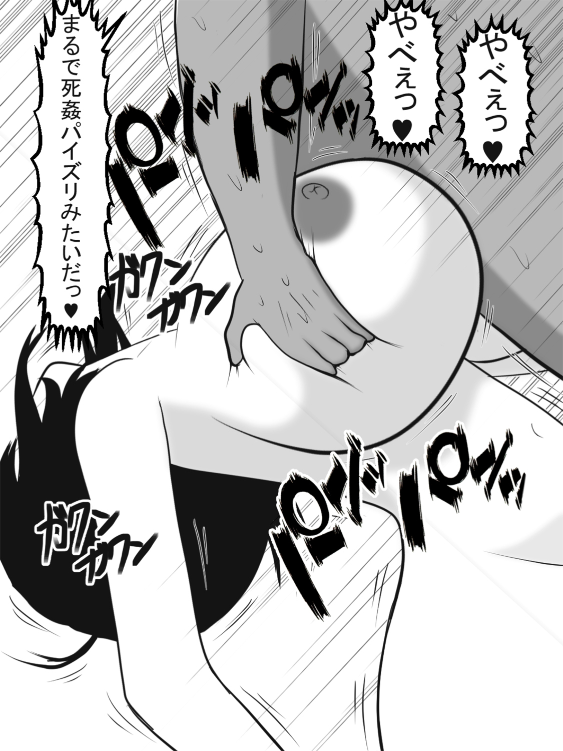 [Ai no Senshi Mimikaki] Zenjidou Paizuri Senyou Love Doll page 49 full