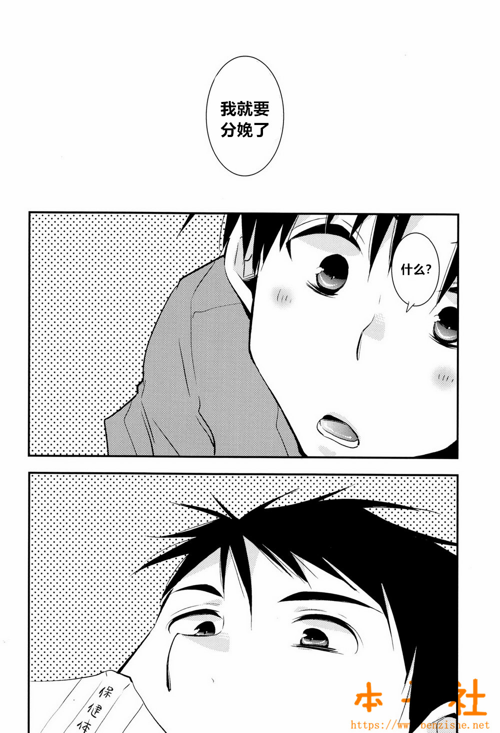 (J.GARDEN 38) [dog-ear (Ri-Ru-)] Kimi no Tame no Ninshin Seikatsu [Chinese] [本子社汉化] page 13 full