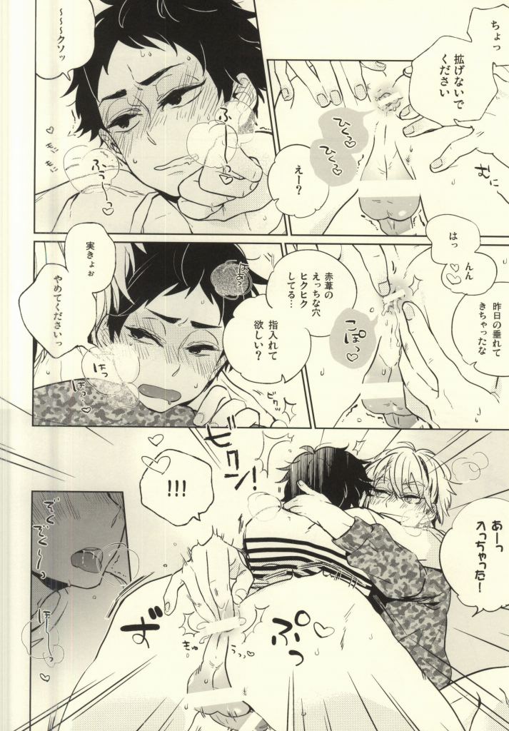 (Hey Hey Hey! Fukurou Daishuugou!! Osaka) [giiza (Sato)] Joujou (Haikyuu!!) page 9 full