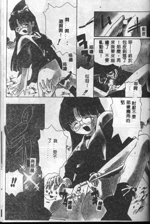 [Mario Hayashi] Mario Net [Chinese] page 39 full