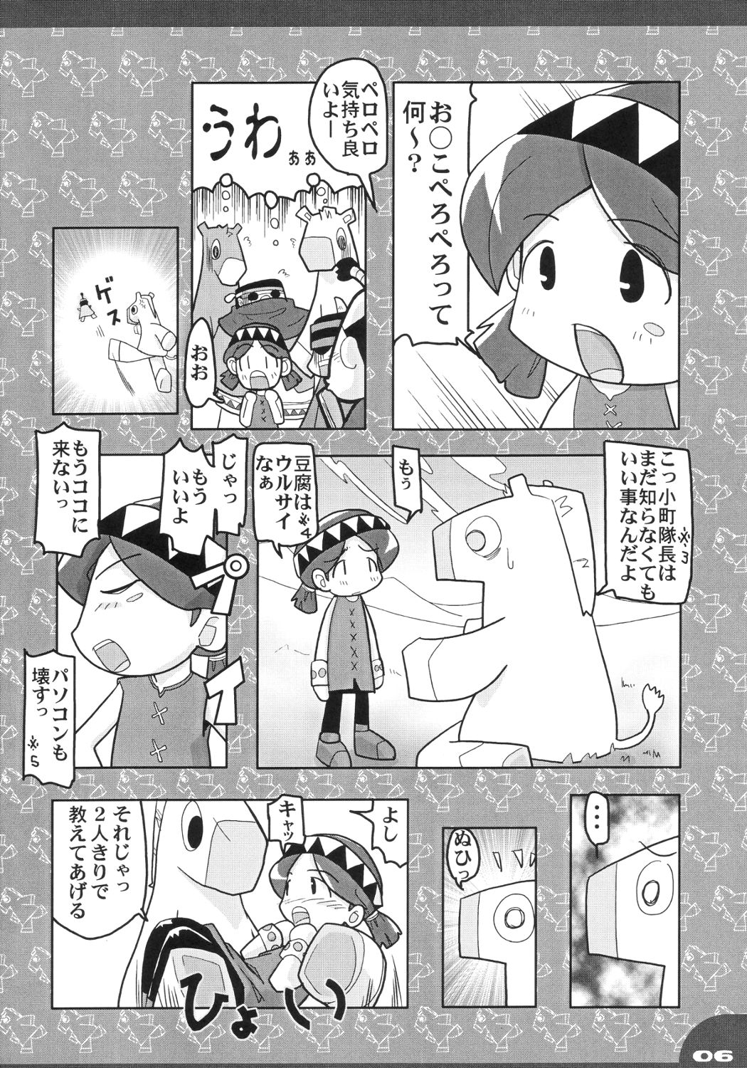 (C63) [Pa-Pu- (Yamazaki Mitsuru)] Funfunto (FunHunt) page 5 full