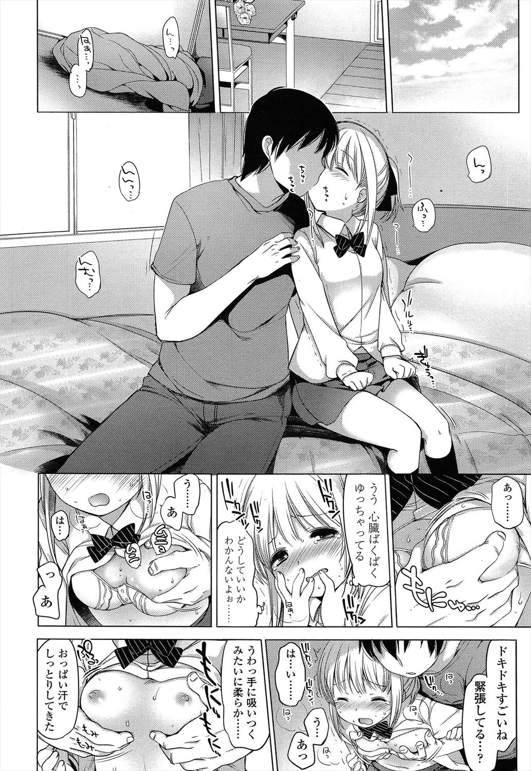 [Fujisaki Hikari] Osanana Koi page 4 full