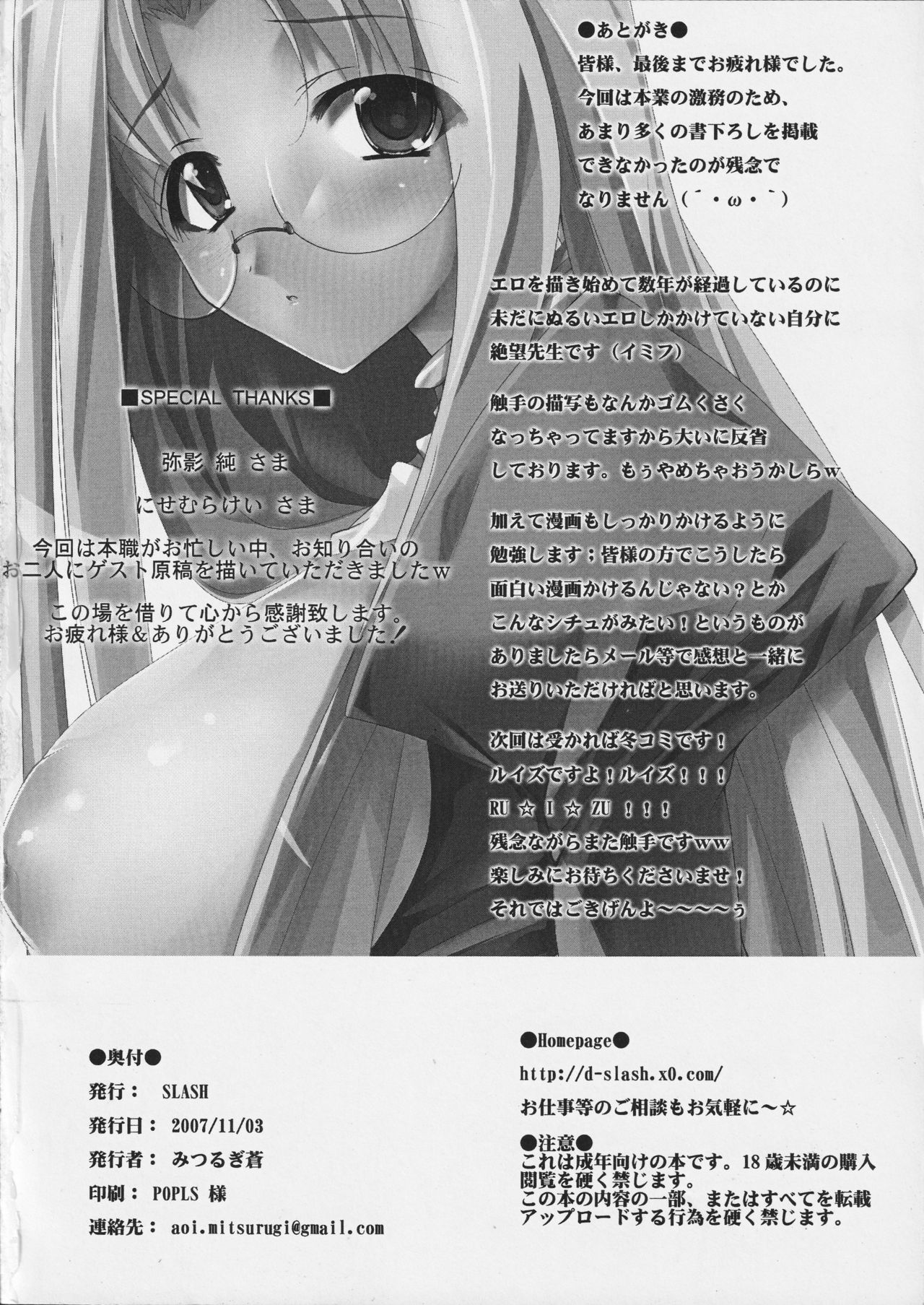 (Kyonyuukko 7) [SLASH (Mitsurugi Aoi)] VIOLATE THE ONE (Queen's Blade) page 25 full