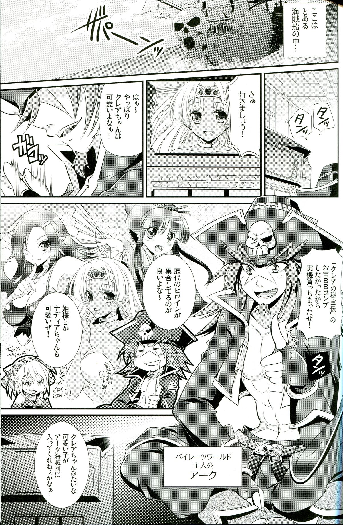 (C83) [RevoEme (Tokinon)] Kurea-sama to Himitsu no goku kou Kakuritsu ☆ (Hihouden) page 4 full