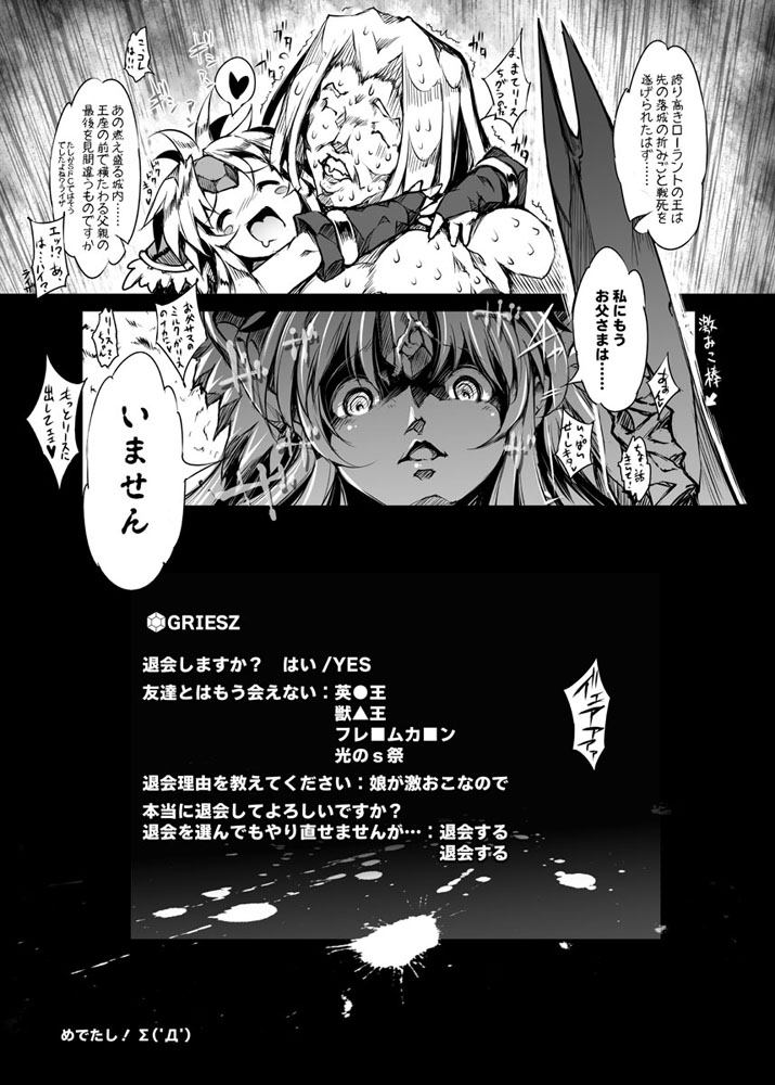 [ONEGROSS (144)] 3DR [Fuuzoku no Oukoku Roland] (Seiken Densetsu 3) [Digital] page 24 full