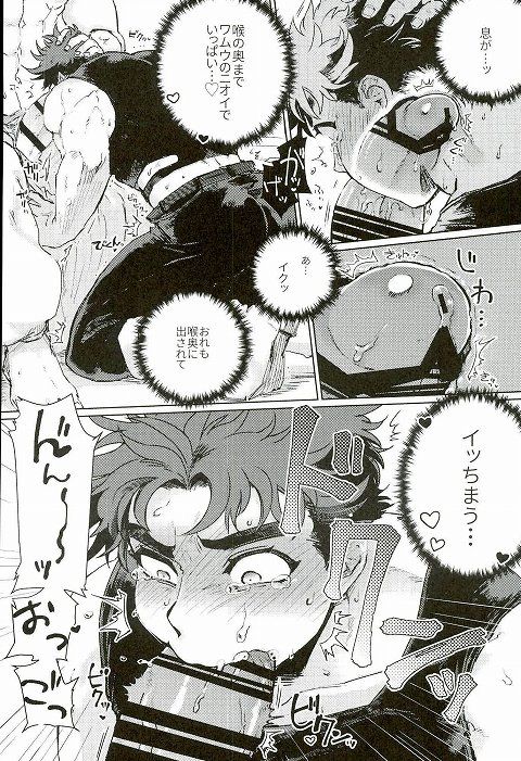 (SUPER25) [Yashiromori (Namusan)] Namete Sawatte Kamanaide (JoJo's Bizarre Adventure) page 10 full