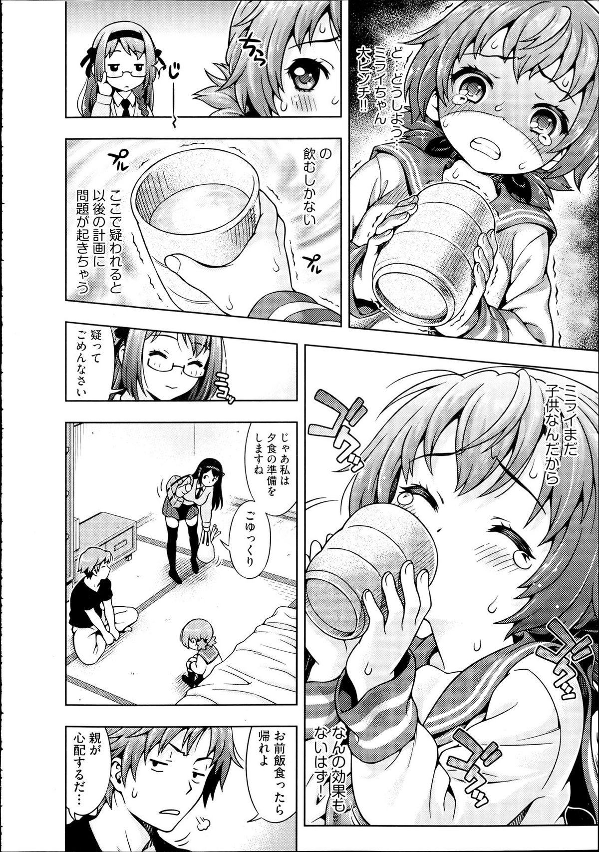 [Yakiniku King] Mirai kara Kimashita! Zenpen + Kouhen page 10 full