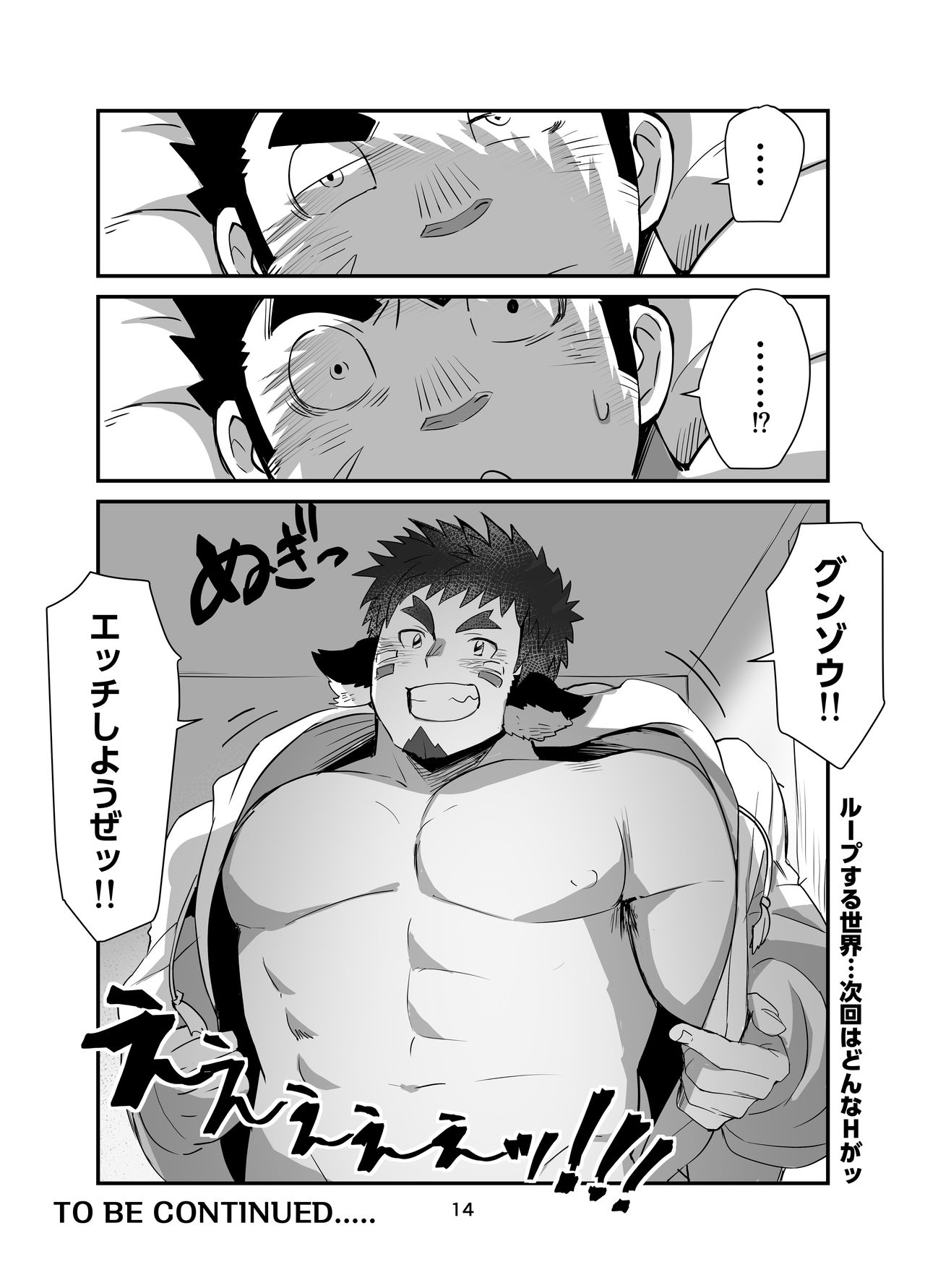 [Φ:STORAGE (Fai)] Fushigi WakaGun Paradise (Tokyo Afterschool Summoners) [Digital] page 13 full