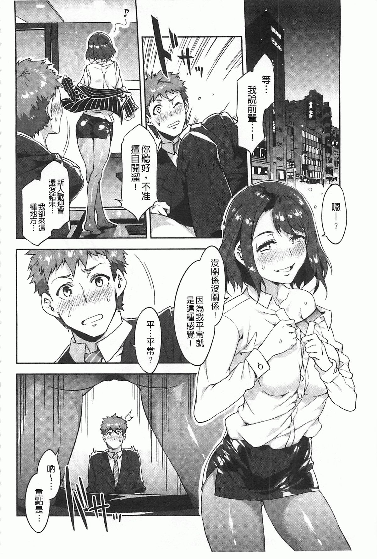 [Mizuryu Kei] Teisou Kannen ZERO [Chinese] page 35 full