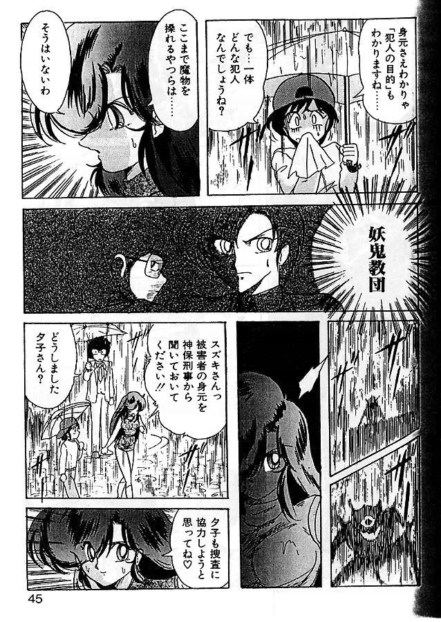 [Kamitou Masaki] Seirei Tokusou Fairy Saber Eitou Hen page 41 full