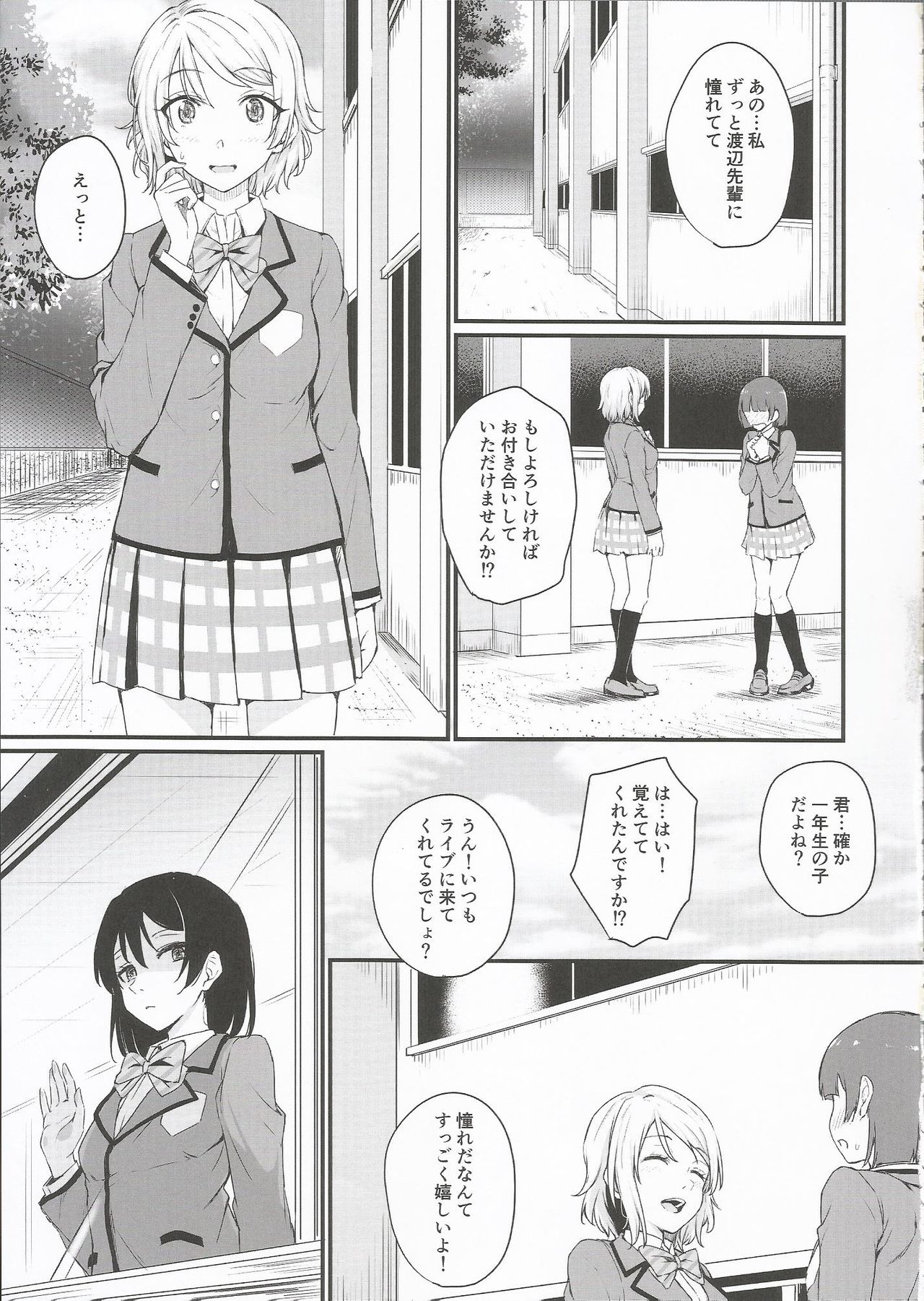 (C97) [Kitaku Jikan (Kitaku)] Noboranai Taiyou (Love Live! Sunshine!!) page 3 full