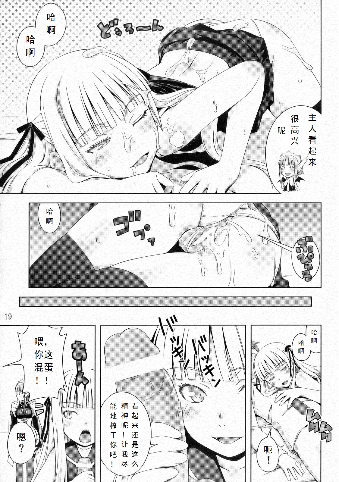 (C70) [Medical Berry (ha-ru)] Fragrance of Lilac (Mahou Sensei Negima!) [Chinese] [Befreiungsfuehrer第二次个人汉化] page 20 full