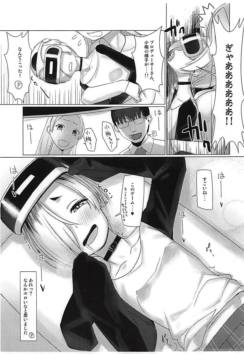 (C94) [Zmey no Soukutsu (Heibon Kaeru)] Splash Show! (THE IDOLM@STER CINDERELLA GIRLS) page 26 full